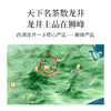 果壳原产地溯源！（任选2件享羊脂白玉茶具一套）翁炳铨 明前狮峰西湖龙井125g【西湖狮峰核心产区 金奖品质】【产地官方认证标 一物一码可溯源】配礼袋  预售3.25左右陆续发货 商品缩略图6