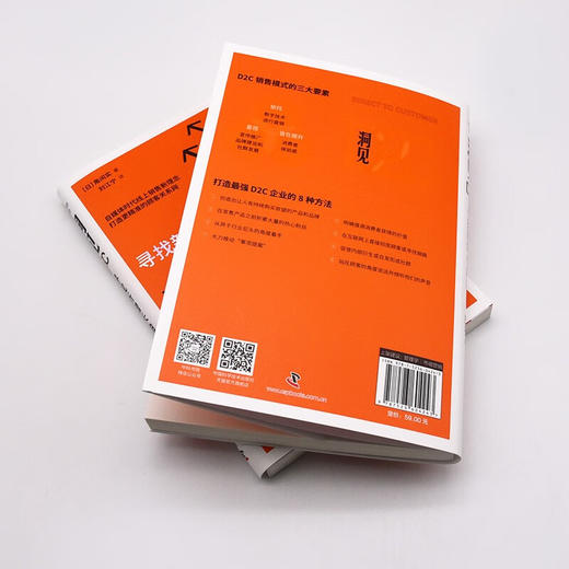 洞见D2C：寻找新增长曲线（精装典藏版） 商品图8