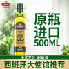 西班牙原装进口易贝斯特特级初榨橄榄油 商品缩略图0
