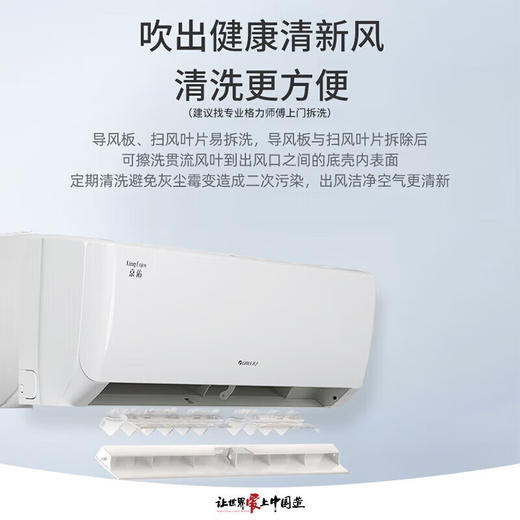 国补到手 2639元  格力1.5匹 京佑 新一级能效 变频冷暖 56℃高温自清洁 独立除湿  壁挂式空调挂机 KFR-35GW/(35587)FNhAg-B1 商品图0