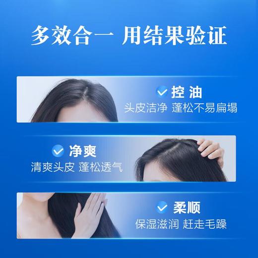 曼秀雷敦潇洒去屑洗发水200ml 商品图5