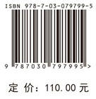 图卷积神经网络及其在高光谱影像分类中的应用 商品图4