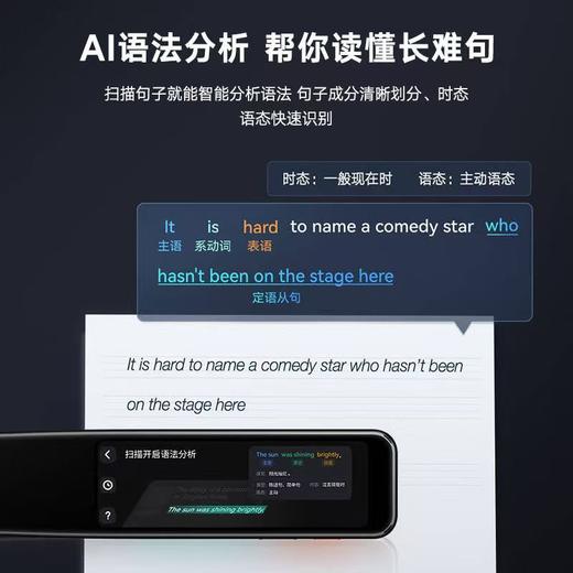 有道词典笔X5 Plus 9科同步辅导100+语言翻译 商品图5