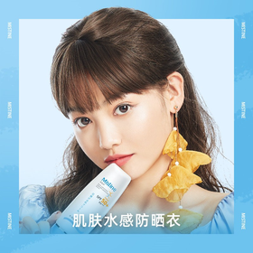 【泰版】MISTINE/蜜丝婷 小蓝帽水润多效防护防晒霜 SPF50+ PA+++ 70ML*3