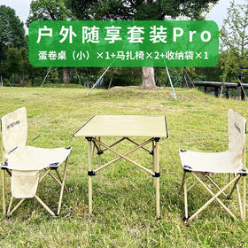 Westinghouse西屋户外随享套装Pro_MN18B