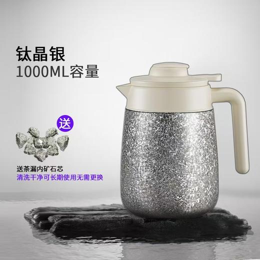 TouYe钛焖壶 1L容量 覆钛内胆 自带弱碱矿石 健康喝水 商品图4