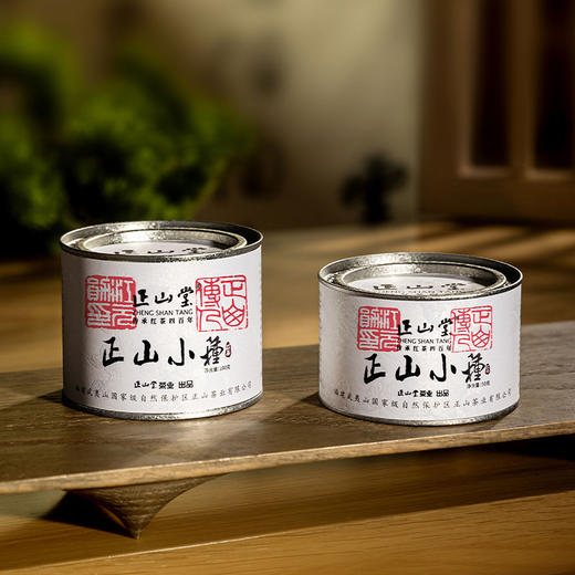 正山堂茶业 正山小种 特级红茶茶叶正宗传统烟熏工艺送礼50g 商品图5
