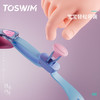 泳镜侠推荐！TOSWIM儿童泳镜防水游泳舒适防雾高清游泳度假玩水淡粉章鱼 商品缩略图4