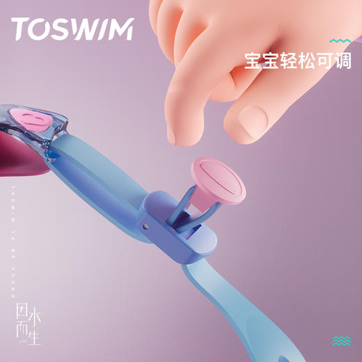 泳镜侠推荐！TOSWIM儿童泳镜防水游泳舒适防雾高清游泳度假玩水淡粉章鱼 商品图4