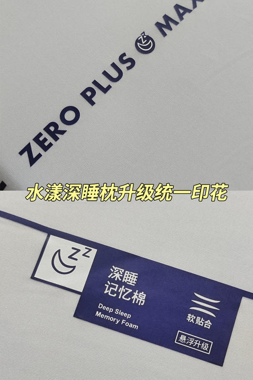 水漾-零感双芯深睡枕 商品图3
