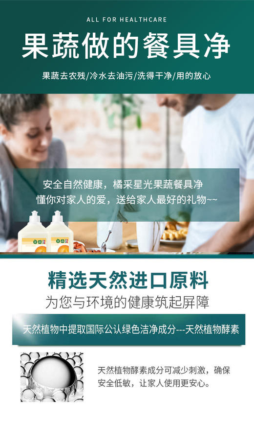 SukGarden蔬果园大师调香家庭清洁-6件套 (A-7)8g*52颗+800g+500g+500g+500g+500ml 商品图7