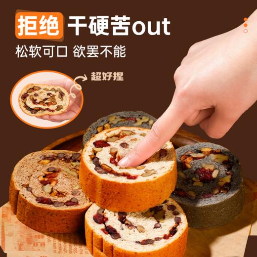 全麦面包果仁车轮坚果面包饼大列巴粗粮脂欧包整箱早餐代餐 商品图2