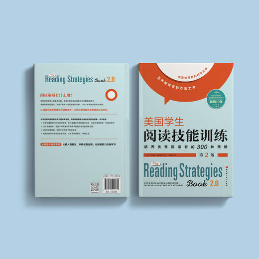 《美国学生阅读技能训练：第2版》 商品图14