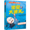 戴白环的神秘人 商品缩略图0