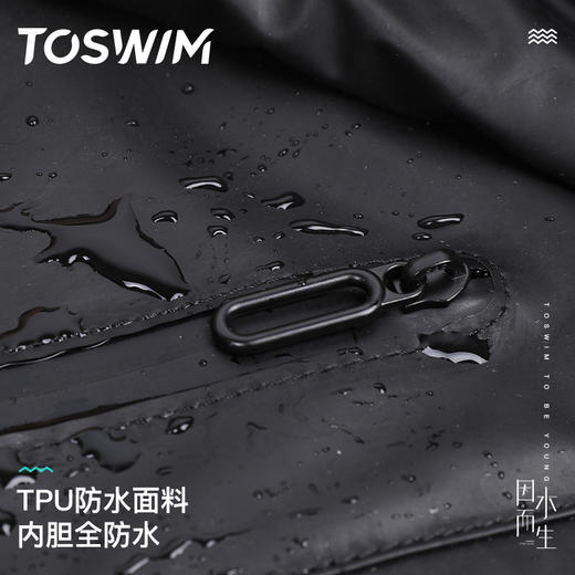 TOSWIM干湿分离泳包防水游泳包男女海边沙滩专用防水袋泳衣收纳袋 商品图3