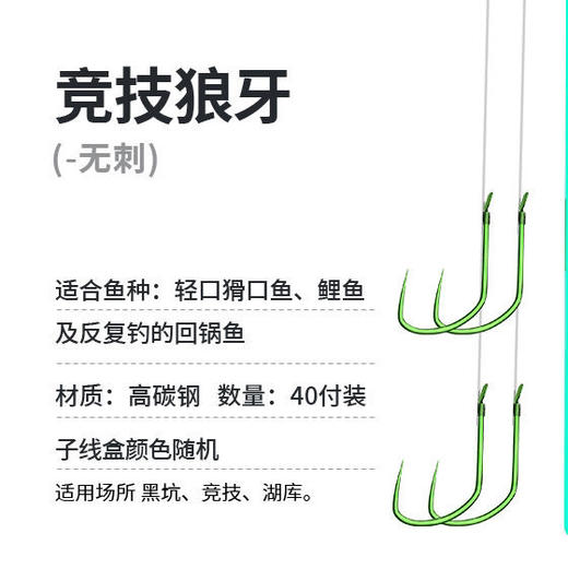 子线更换 商品图0