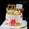 1027CAKE |  麻将蛋糕 发财 商品缩略图0