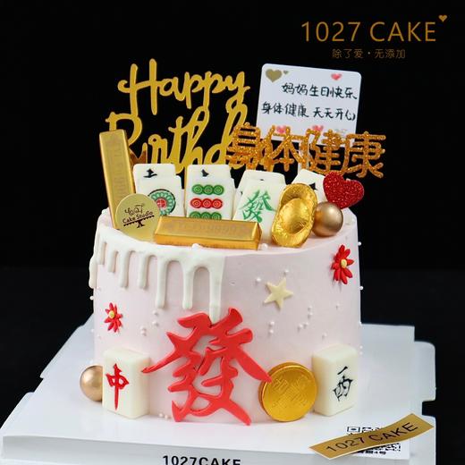 1027CAKE |  麻将蛋糕 发财 商品图0