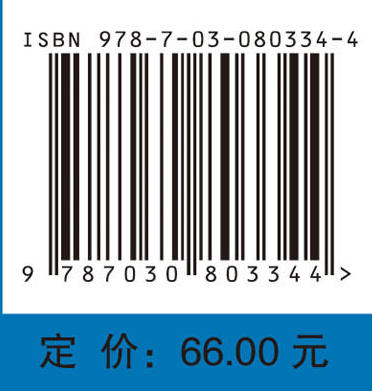 生物化学与分子生物学实验教程（第3版） 商品图4
