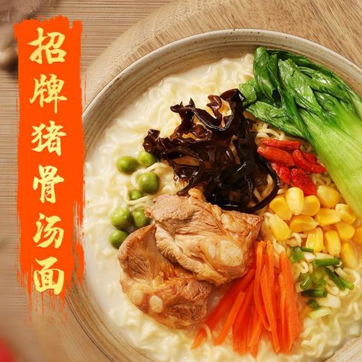 白象汤好喝招牌猪骨汤面 105.5g*1袋/5袋 商品图1