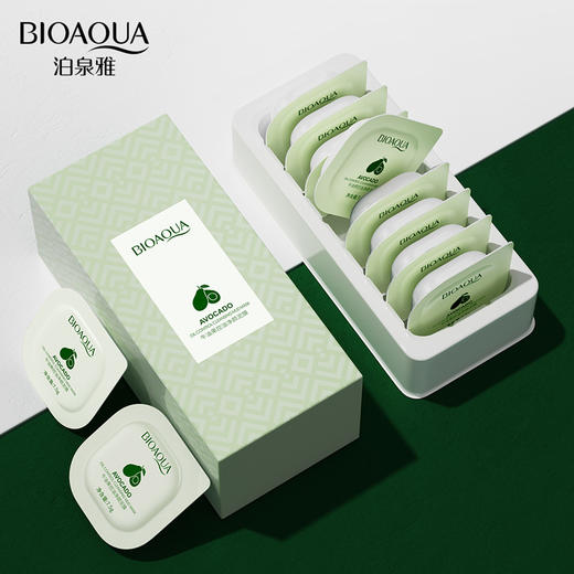 「买1送1！到手两盒」泊泉雅牛油果柔润净颜泥膜 柔和清洁滋润嫩肤便携涂抹式 清洁面膜 商品图0