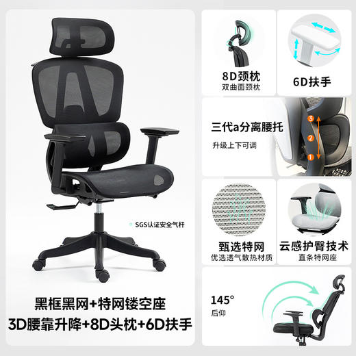 【巨舒适！3D腰靠升降+8D头枕+3D扶手】优兰森人体工学椅，腰背支撑顶JI，多维度调节无死角，升级直145°后仰，透气座椅舒舒适适，办公娱乐两相宜！ 商品图12