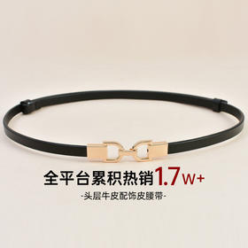 西子/【小金扣】头层牛皮双D时尚可调节搭配配饰腰带皮带/YAOY101