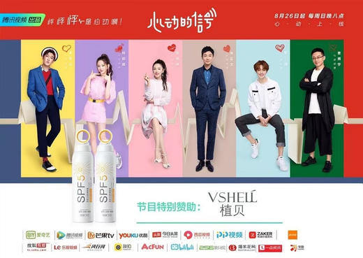 🔥王心凌同款VSHELL植贝防晒喷雾🔥
✊每瓶150ml，承包你这个夏天的防晒‼️官网129，现三瓶特价79 商品图8