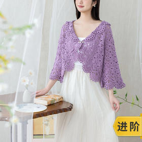 苏苏姐家霖凡开衫手工diy钩针编织毛线团羊毛线衣服材料包