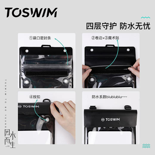 TOSWIM手机防水袋潜水套可触屏游泳拍照便携单肩斜跨防水游泳包 商品图2
