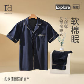 爱帝男士长绒棉短袖长裤套装夏季薄款翻领套装