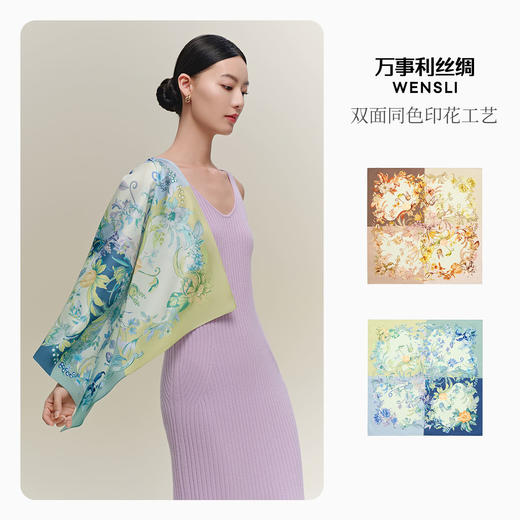 万事利“花漾绮梦”63厘米双面印花大方巾 商品图1