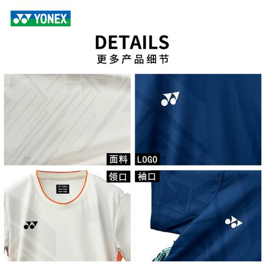 尤尼克斯 男女同款 国家队球迷服 运动T恤 10661CR/20877CR 商品图2