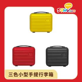 三色小型手提行李箱㆐搜狐商城
