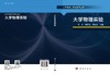大学物理实验 商品缩略图3