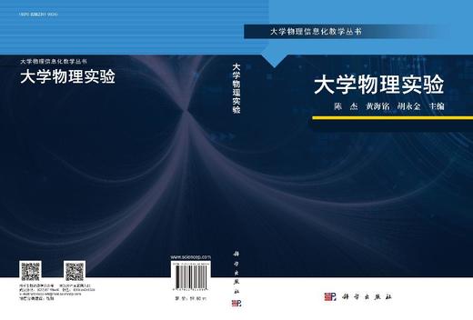 大学物理实验 商品图3