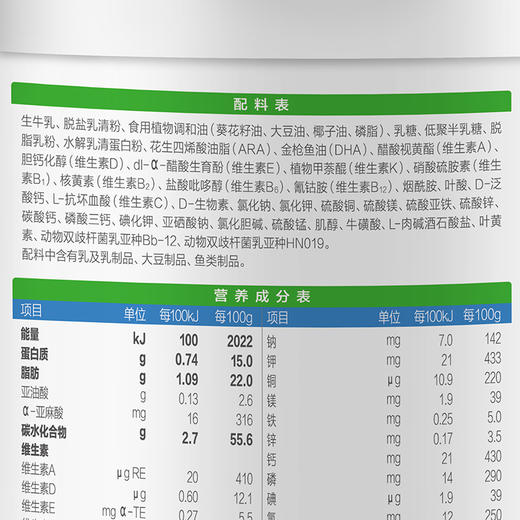 君乐宝优萃奶粉3段800g（12-36月龄） 商品图6