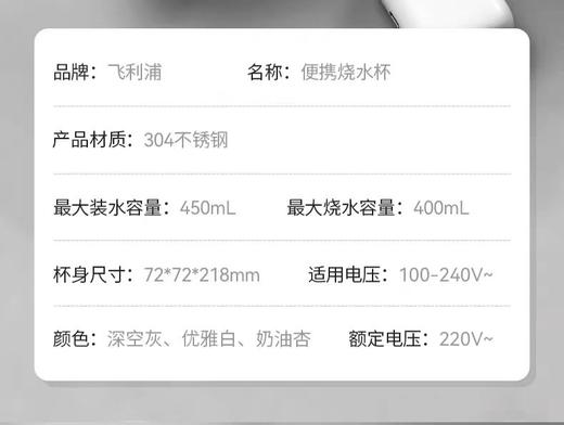 【春上新】10楼飞利浦保温杯AWP2767AP吊牌价349元活动价279元 商品图13