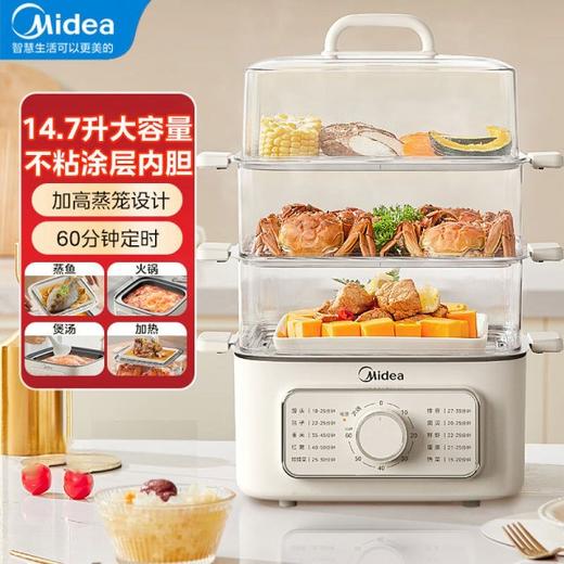 【美的 MZ-ZGE2323Z02电蒸锅】10.8升炖蒸煮一体蒸箱电煮锅电火锅家用多功能锅 商品图0