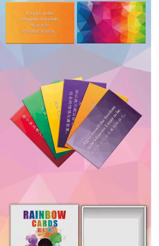 彩虹卡 商品图1