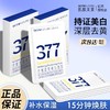 377光感透润美白面膜25ml/片*5片 商品缩略图0