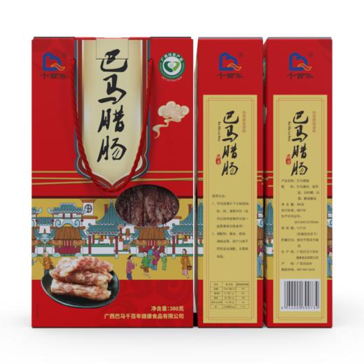 千百年巴马腊肠380g/盒 商品图0