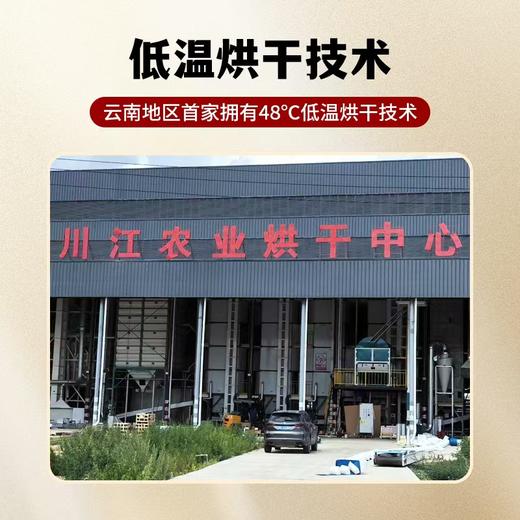 彝香粹 楚粳48号绵软系列软米-5kg 商品图4