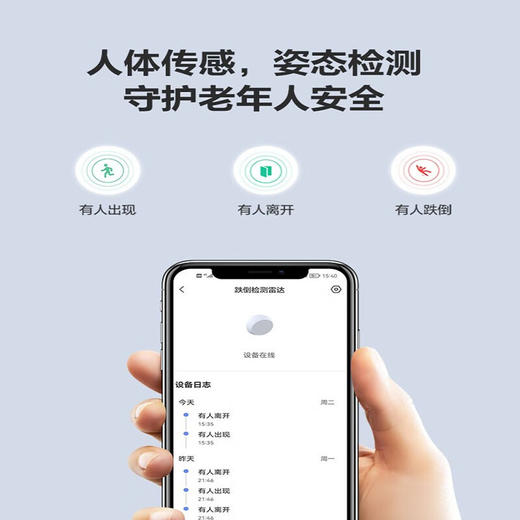 【萤石】跌倒检测雷达CS- EP-MR511 商品图5