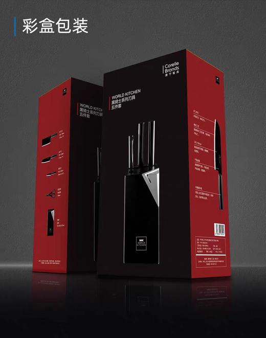 康宁Snapware WORLD KITCHEN黑骑士系列刀具五件套 商品图8
