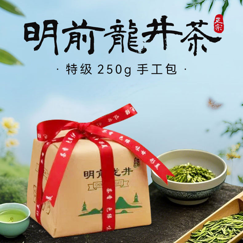 【25年明前龙井预热 一带一路国礼品牌】老侯爷&梅御明前西湖龙井/钱塘龙井250g  六款可选（手工茶包口粮茶赠封口夹）