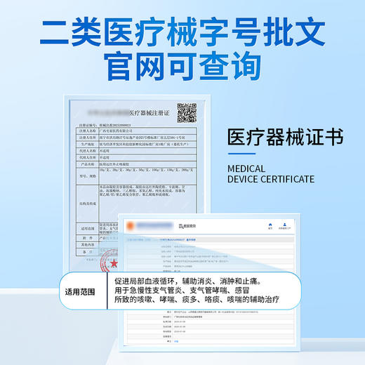 安泰宁医用远红外止咳凝胶适用急慢性支气管炎感冒咳嗽咽喉痰多 商品图2