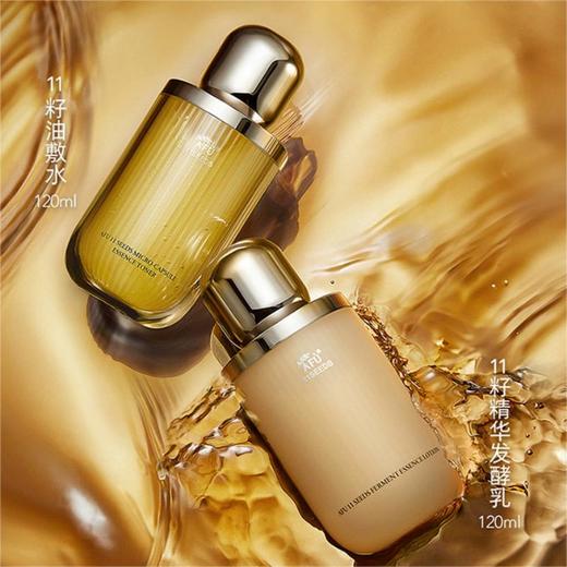 【阿芙 11籽淡纹紧致礼盒集合】滋润/轻盈版 以油养肤鼻祖 紧致淡纹 焕亮修护 洁面温和亲肤 内抗糖 外抗氧 商品图7