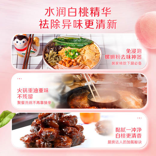 立白白桃APG洗洁精1千克 商品图1