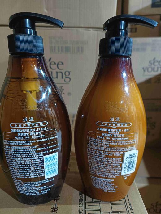 滋源防脱洗发水油性535ml(新)+滋源生姜护发素(油性)535ml(效期2025年11月) 商品图1